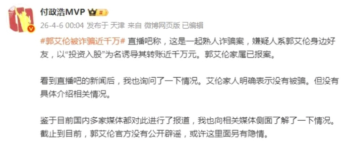 世界杯高清直播-媒体人曝郭艾伦被诈骗另有隐情，父母否认被骗，“涛哥”浮出水面|熟人|汇款|周琦|龙狮|理财_新浪体育_新浪新闻